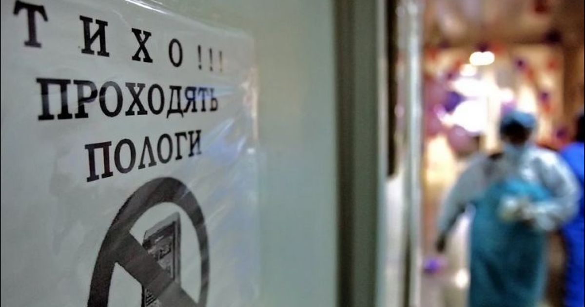 родильное отделение